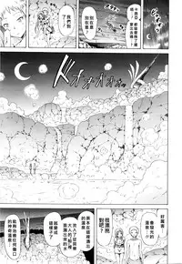 [Akatsuki Myuuto] Lingua Franca!! Ch. 1-7 [Chinese] [內含半年尻本的筆電送原廠維修被整台搞丟搞得自己只能用手機遠端連回家裡電腦課難做漢化而憤怒不已的好野柯個人漢化]