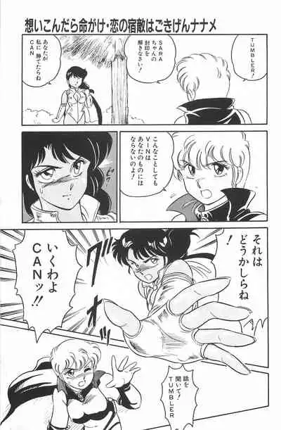 [Amagi Kei] Ikinari! CAN² 2