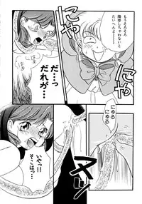 [Anthology] Akazukin Zatsugi-Dan (Akazukin Cha Cha)