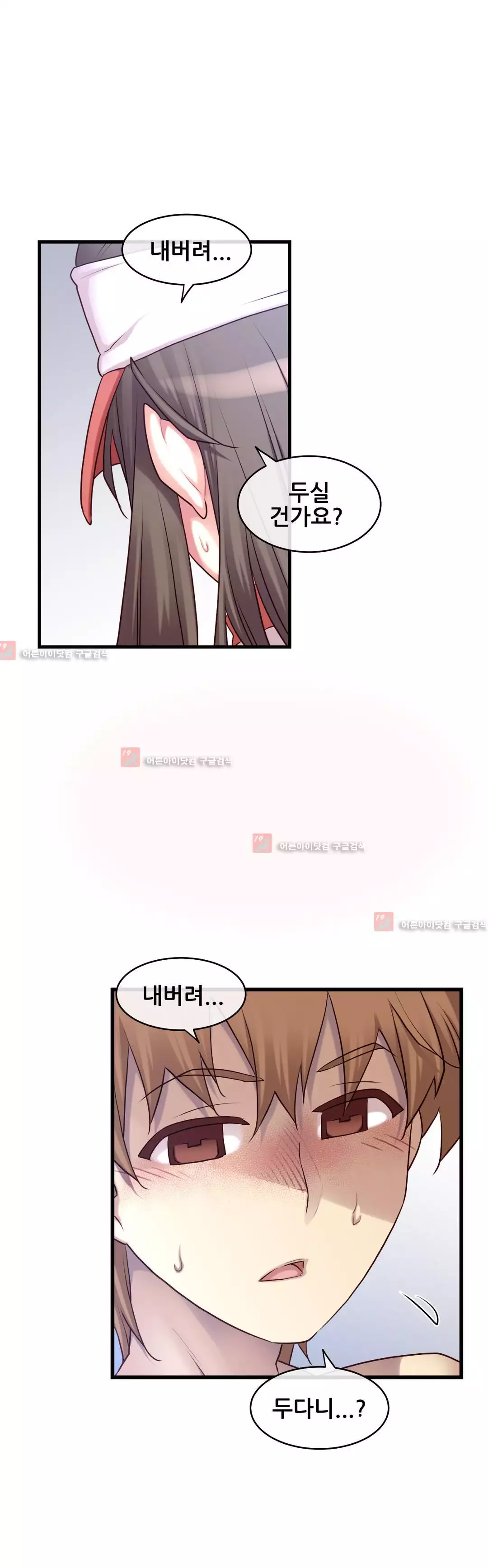 Master in My Dreams Ch.90-129