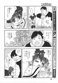 Comic MegaPlus Vol 05 [2004-03]