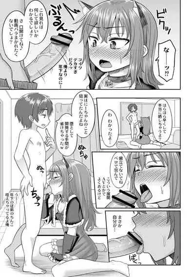 コスプレ好きな男の娘たち
