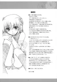 (SC35)[Alpha to Yukaina Nakamatachi] Wareme de PON!