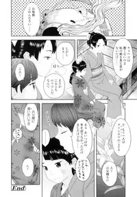 [Molokonomi] Shicha Yadayo