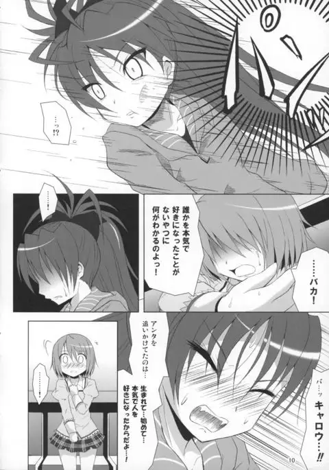 Final AnSaya Sai 1 to 2 to α