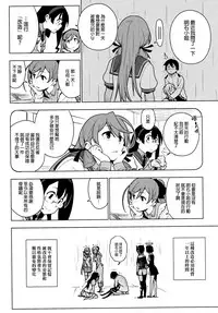 (C93) [enuma elish (Yukimi)] ALTER:PASSIVE SKILL2 (Kantai Collection -KanColle-) [Chinese] [final個人漢化]