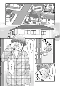 [Fuusen Club] Boshi no Susume - The advice of the mother and child Ch. 1