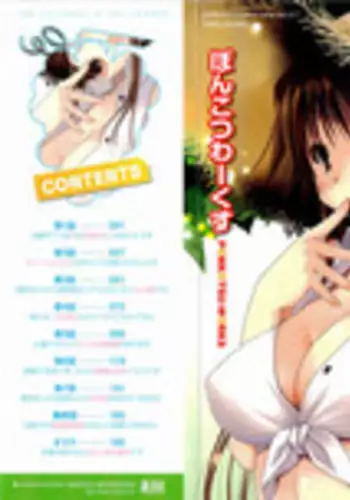 [Ponkotsu Works] Colorful Harvest [English] [YQII]