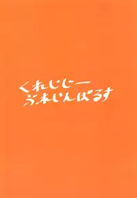 (C94) [Crazy Brain Pulse (Aizawa Uji)] Yuzu to!! (THE IDOLM@STER CINDERELLA GIRLS)