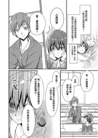 [Hanamaluo] Skirt no Naka wa Kedamono deshita. Ch. 2 [Chinese] [小花花同盟戰線]