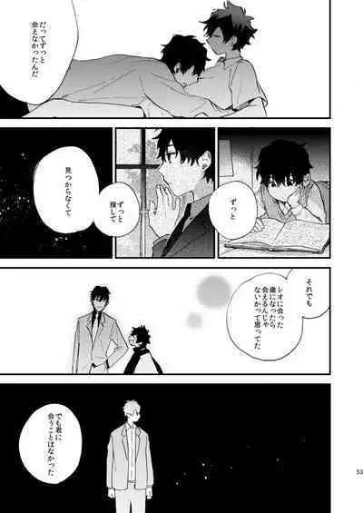 Ginsekai de Machiawase