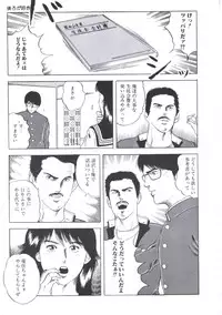 [Amiya Mia] Ikenai Kankei