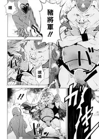 [Amano Ameno] H two [Chinese] [不良刊物の天地個人局部漢化]