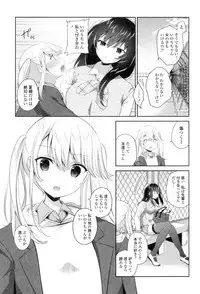 [Amanagi Seiji] Yuri-Iro no Hibi [Digital]