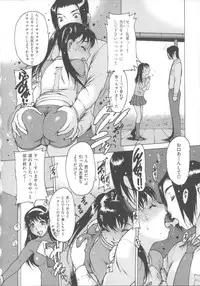 [Nishi Iori] Fujun Isei