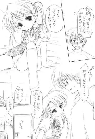 Oniisama He ... Soushuuhen Gekan