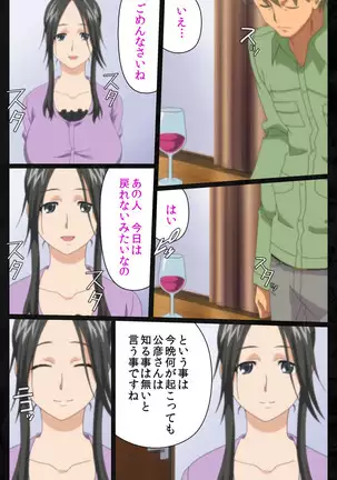 Tonari no hitodzuma to naisho no suwappingu kanzenhan