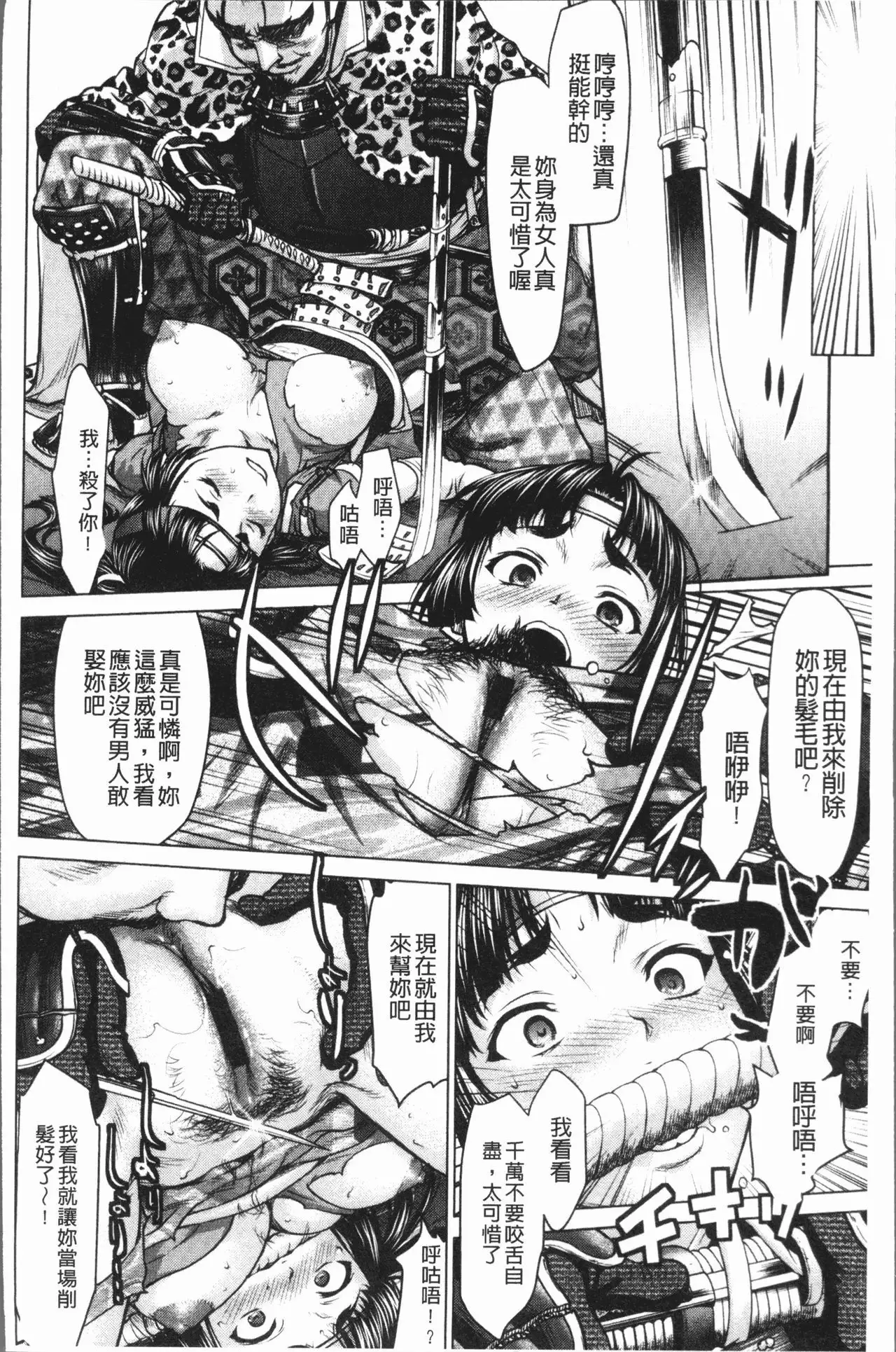 Kushizashi Ubu Bitch | 串挿住鮮嫩Bitch