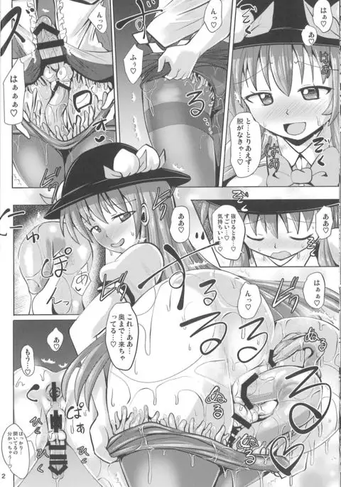 Futanari Tenko Monogatari 3