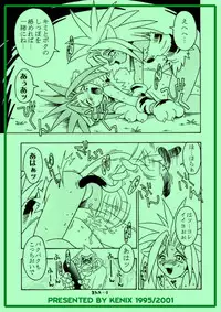 (CR18) [KENIX (Ninnin!)] Nettai Otome (Samurai Spirits) [Incomplete]