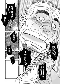 [Ichikawa Gekibansha (Ichikawa Kazuhide)] しょーもないおっちゃん・岩田浩二郎の場合