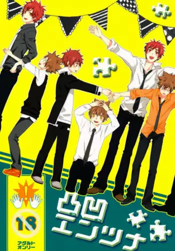 [Alpenreise & Yamimomo & Etcetra] Dekoboko en Tsuna (Katekyoo Hitman REBORN!)