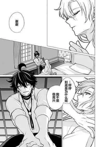 Oujitachi no Insan | 王子们的淫餐