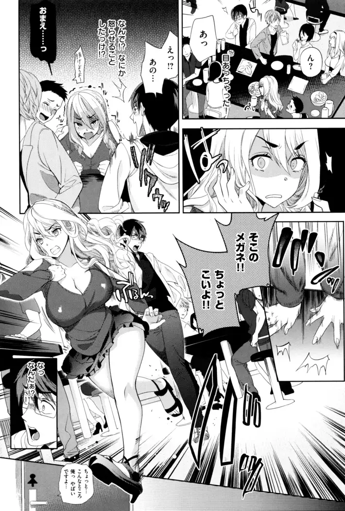 Furete Haitte Tokeatte