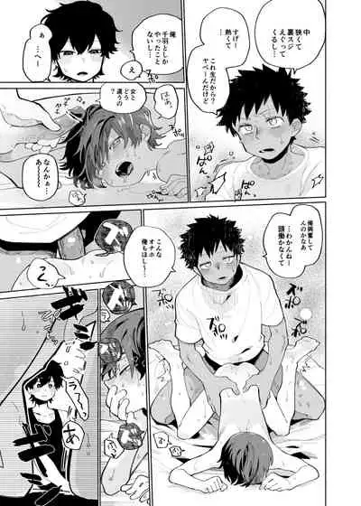 Mawashi Gui Cream puff