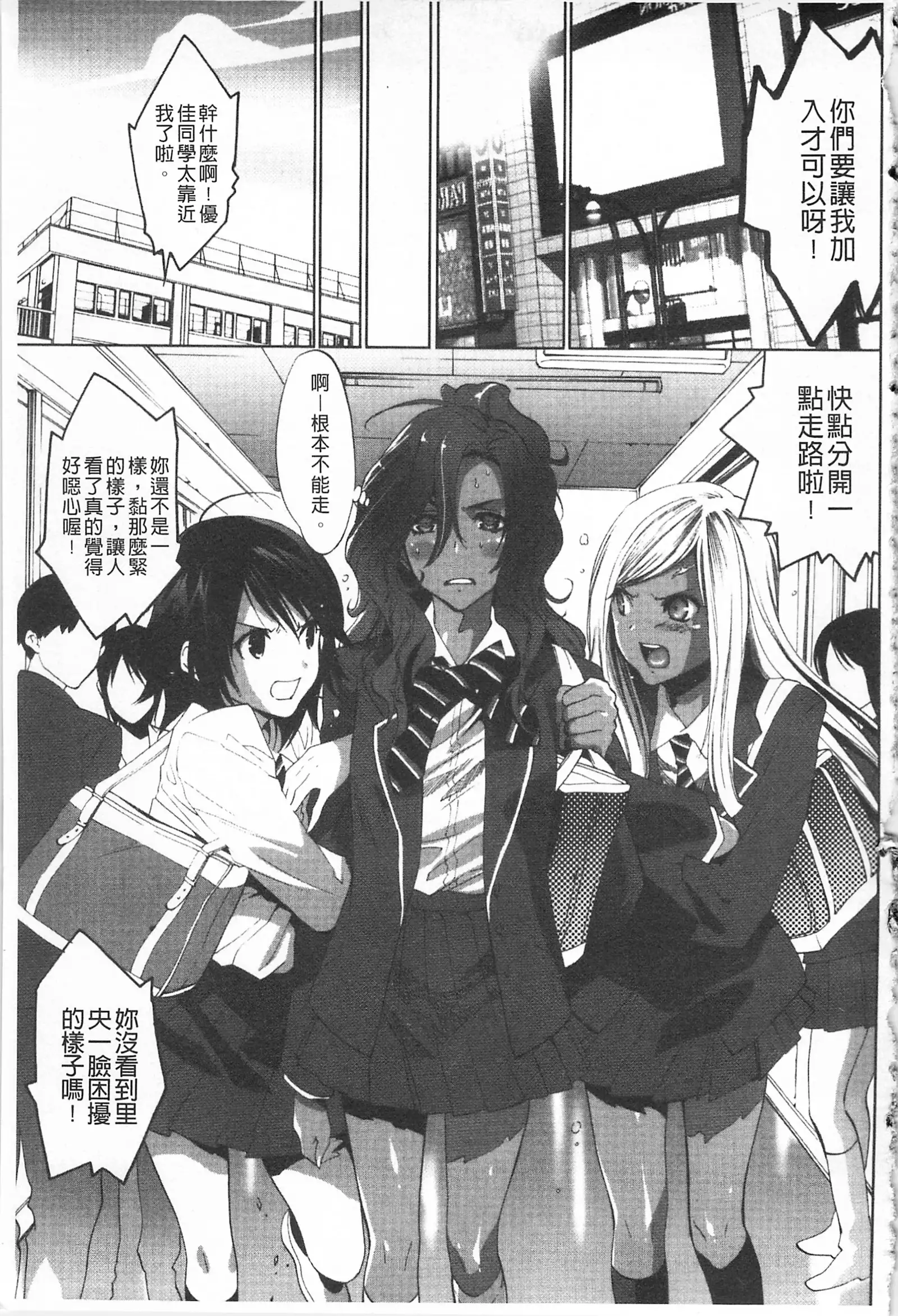 Koakuma Bitch | 小悪魔騷貨們