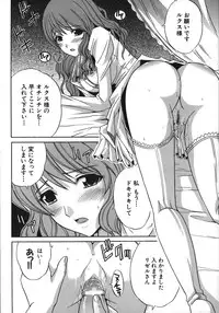 [Amamiya You] Under the Rose