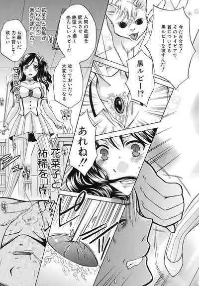 Kanojo ga Eranda Ketsumatsu