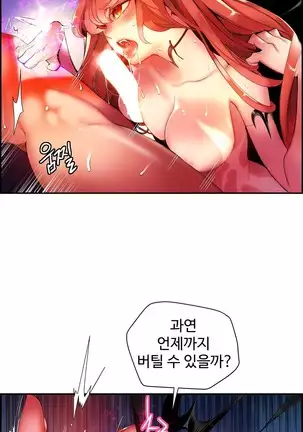 Lilith`s Cord Ch.0-43