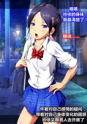 女装援交大失败(K记翻译)