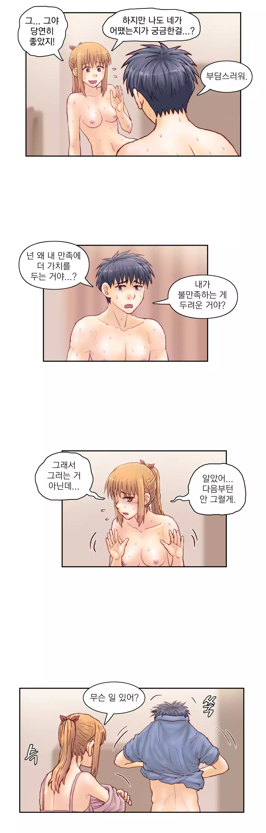 Wrath of the Tutoring Ch.1-42