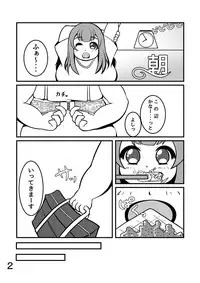 [Little Farm (Littleboy)] Pochananajimi Daily Life [Digital]