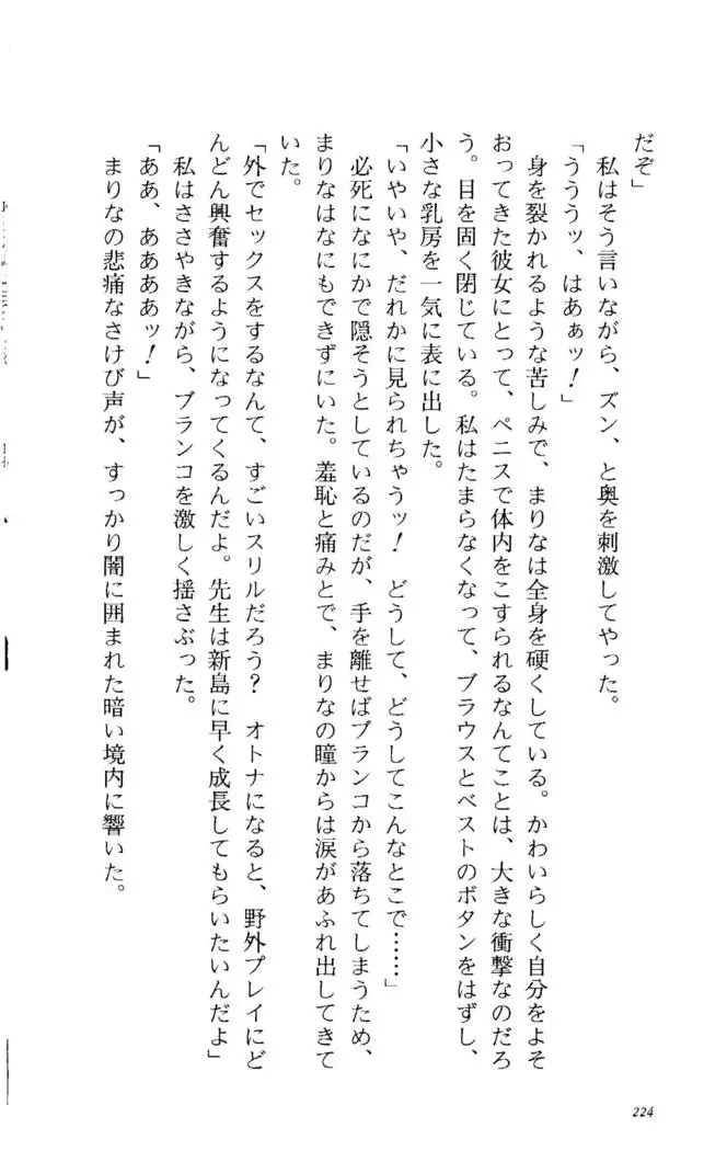 Fifteen-フィフティーン-　3rd class