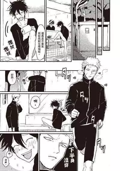 Yatamomo 1 | 八田百田 1