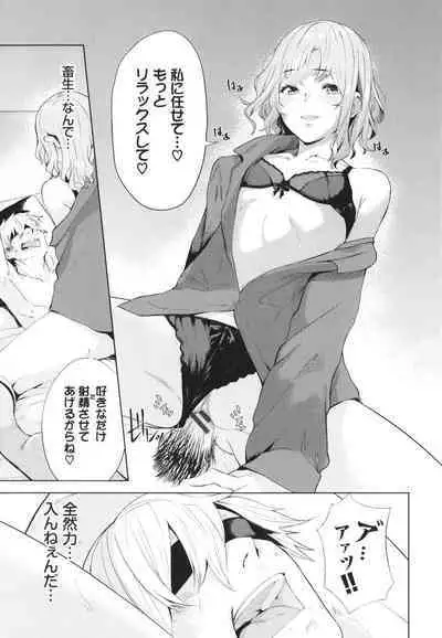 Henai Egoism - Egoistic Love