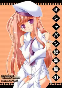 Sasahiro - Oshaban Shoushuuhen (HQ)