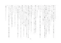 [Chijoku An] Boku, Onii-chan na Noni!!