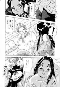 Machikado Pheromone Remix