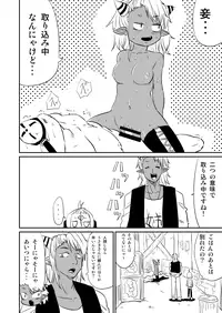 [Fukuchima Kiui] ムーリマイェマスミゲライフ　その2