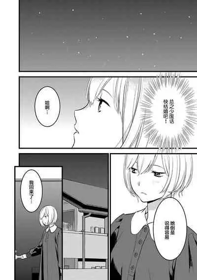 MY PRINCE | 我的王子大人 Ch.1-8