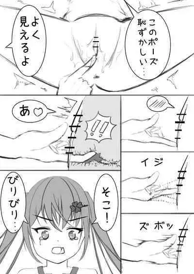 [Exhinepionic213] Lucky Ruhana no Roshutsu Bouken 2