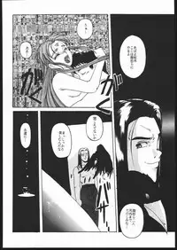 (C47) [Karashi Mentaiko (Hiraki Naori)] Tenchi no Sushi (Tenchi Muyo!)