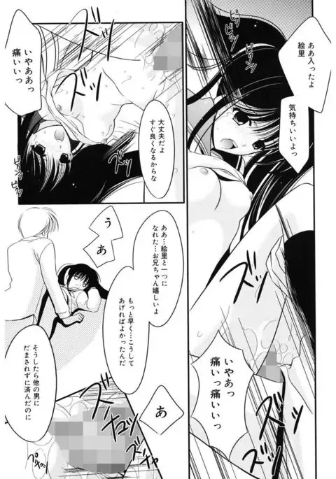 Toriko - The Captive