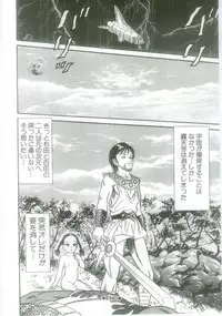 [Goblin] Ingyaku Onigashima