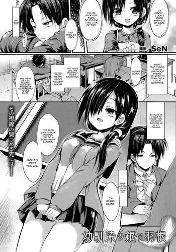 [SeN] Osananajimi no Gin no Hane (COMIC Unreal 2015-04 Vol. 54) [English] [constantly]