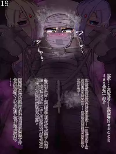 魔物化堕落前線（机翻）